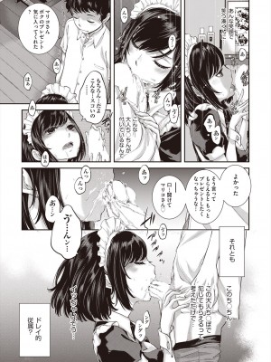 COMIC 阿吽 2023年12月号 [DL版]_051