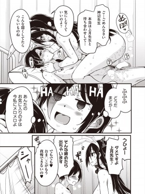 COMIC 阿吽 2023年12月号 [DL版]_123