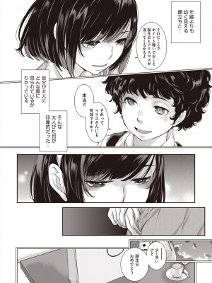 COMIC 阿吽 2023年12月号 [DL版]_040