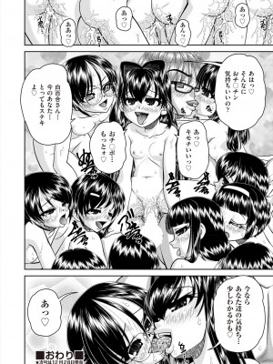 COMIC 阿吽 2023年12月号 [DL版]_170