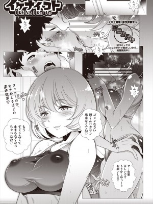 COMIC 阿吽 2023年12月号 [DL版]_227