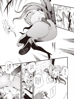 COMIC 阿吽 2023年12月号 [DL版]_303