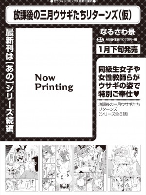 COMIC 阿吽 2023年12月号 [DL版]_137