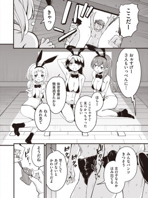 COMIC 阿吽 2023年12月号 [DL版]_116