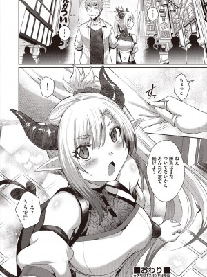COMIC 阿吽 2023年12月号 [DL版]_112