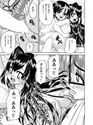 COMIC 阿吽 2023年12月号 [DL版]_167