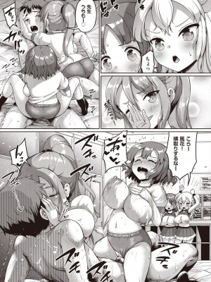 COMIC 阿吽 2023年12月号 [DL版]_187