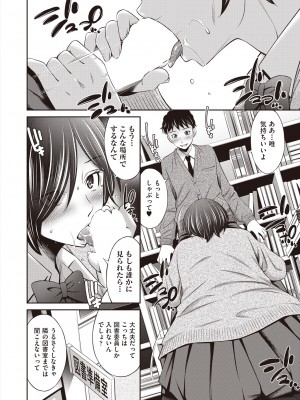 COMIC 阿吽 2023年12月号 [DL版]_142
