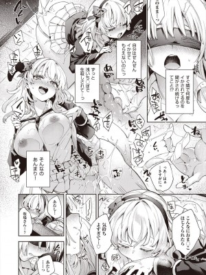 COMIC 阿吽 2023年12月号 [DL版]_218