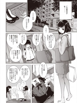 COMIC 阿吽 2023年12月号 [DL版]_046