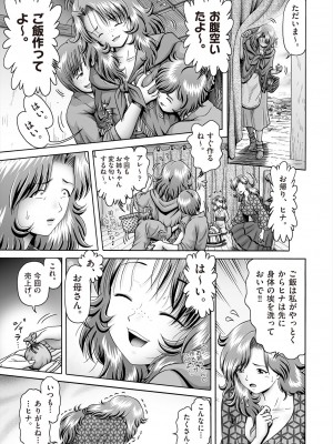 COMIC 阿吽 2023年12月号 [DL版]_377