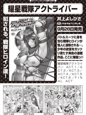 COMIC 阿吽 2023年12月号 [DL版]_035