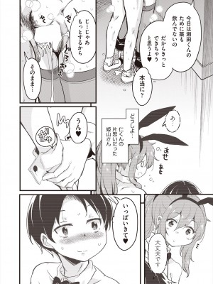 COMIC 阿吽 2023年12月号 [DL版]_128