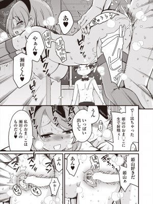 COMIC 阿吽 2023年12月号 [DL版]_127