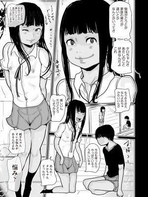 COMIC 阿吽 2023年12月号 [DL版]_383