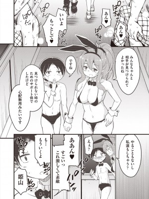 COMIC 阿吽 2023年12月号 [DL版]_126