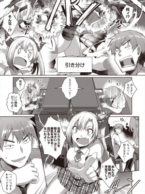 COMIC 阿吽 2023年12月号 [DL版]_095