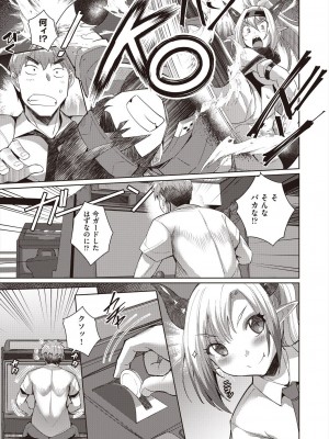 COMIC 阿吽 2023年12月号 [DL版]_093