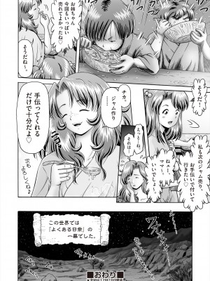 COMIC 阿吽 2023年12月号 [DL版]_378