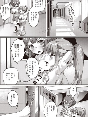 COMIC 阿吽 2023年12月号 [DL版]_175