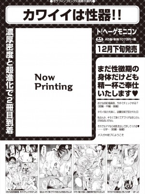 COMIC 阿吽 2023年12月号 [DL版]_087