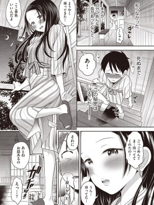 COMIC 阿吽 2023年12月号 [DL版]_083