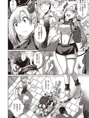 COMIC 阿吽 2023年12月号 [DL版]_098