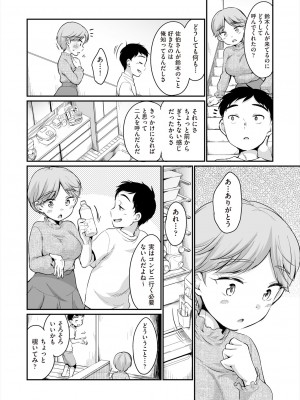 COMIC 阿吽 2023年12月号 [DL版]_328