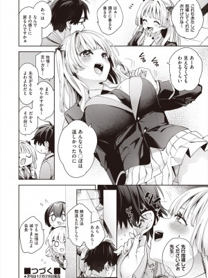 COMIC 阿吽 2023年12月号 [DL版]_224