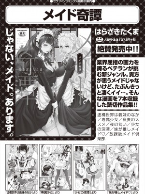 COMIC 阿吽 2023年12月号 [DL版]_036