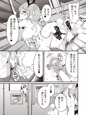 COMIC 阿吽 2023年12月号 [DL版]_129