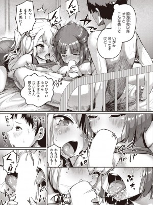 COMIC 阿吽 2023年12月号 [DL版]_183