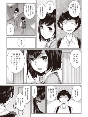 COMIC 阿吽 2023年12月号 [DL版]_047