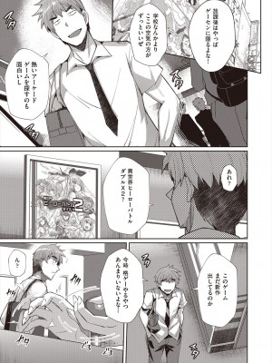 COMIC 阿吽 2023年12月号 [DL版]_089
