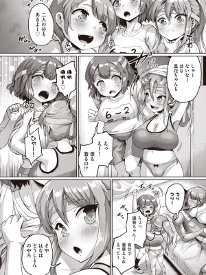 COMIC 阿吽 2023年12月号 [DL版]_180