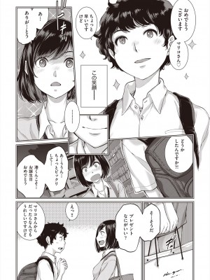 COMIC 阿吽 2023年12月号 [DL版]_044