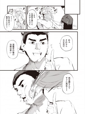 COMIC 阿吽 2023年12月号 [DL版]_321