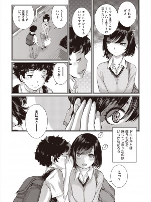 COMIC 阿吽 2023年12月号 [DL版]_045