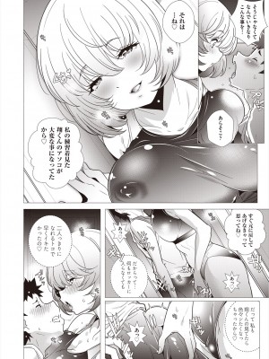 COMIC 阿吽 2023年12月号 [DL版]_228