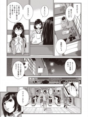 COMIC 阿吽 2023年12月号 [DL版]_041