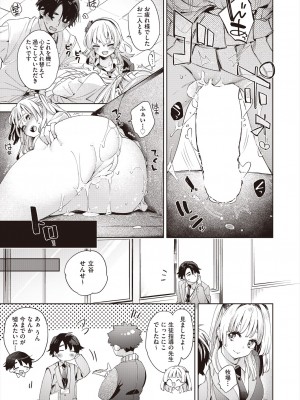 COMIC 阿吽 2023年12月号 [DL版]_223