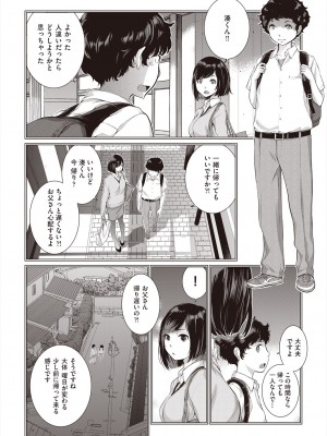 COMIC 阿吽 2023年12月号 [DL版]_042