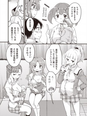 COMIC 阿吽 2023年12月号 [DL版]_134