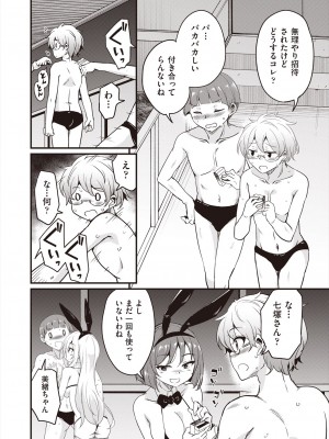 COMIC 阿吽 2023年12月号 [DL版]_118