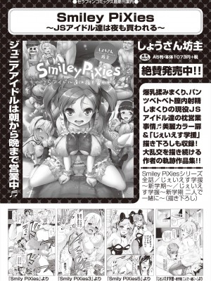 COMIC 阿吽 2023年12月号 [DL版]_172