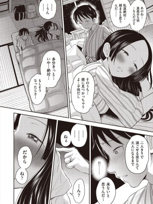 COMIC 阿吽 2023年12月号 [DL版]_084
