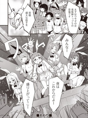 COMIC 阿吽 2023年12月号 [DL版]_136