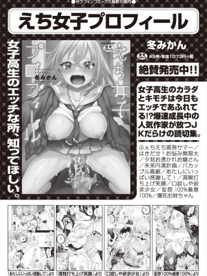 COMIC 阿吽 2023年12月号 [DL版]_225