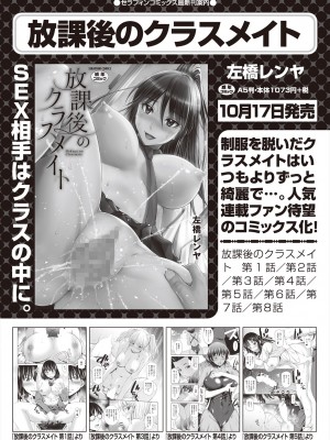 COMIC 阿吽 2023年12月号 [DL版]_138