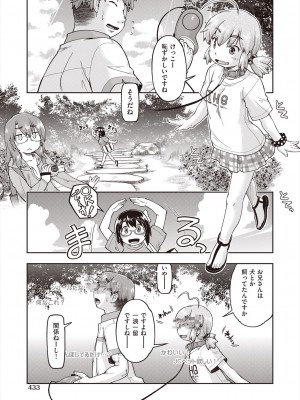 COMIC 阿吽 2023年12月号 [DL版]_431